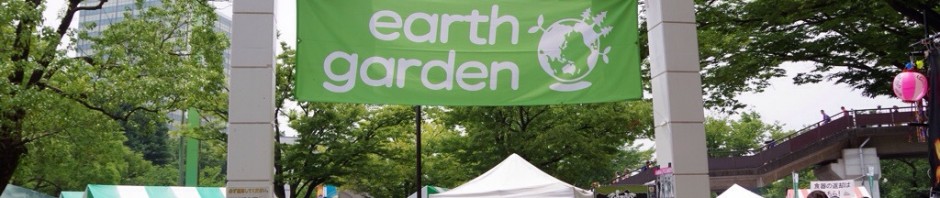 earth garden”秋” 代々木クラフトフェア