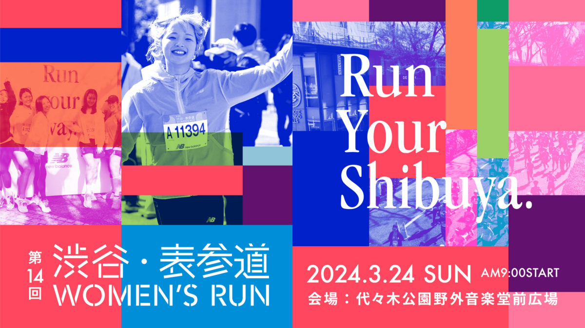 14th Shibuya-Omotesando Women’s Run