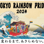 Tokyo Rainbow Pride 2024