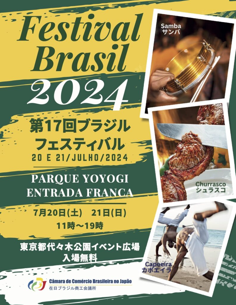 Festival BRASIL 2024