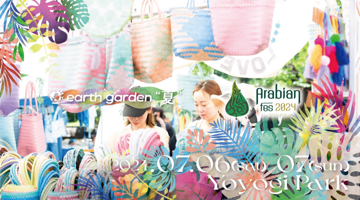 Earth Garden Summer 2024