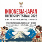 Indonesia-Japan Friendship Festival 2025🇮🇩 Oct 18–19 at Yoyogi Park – A Celebration of Cultural Unity!