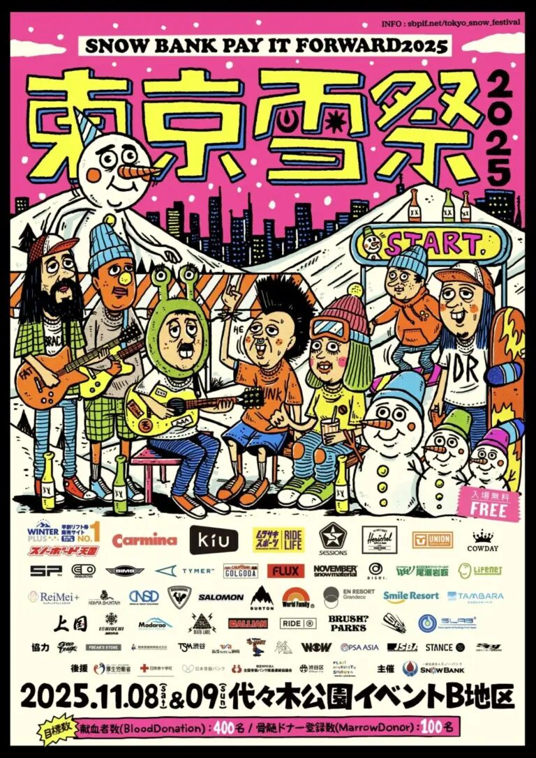 Tokyo Snow Festival SNOWBANK PAY IT FORWARD 2025|Saturday, November 8 – Sunday, November 9|Enjoy Snowboarding, Live Music & Winter Fun in Yoyogi Park!