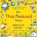 🇹🇭 The 26th Thai Festival Tokyo｜May 9 (Sat)–May 10 (Sun), 2026 at Yoyogi Park with Thai Food, T-POP, and Culture