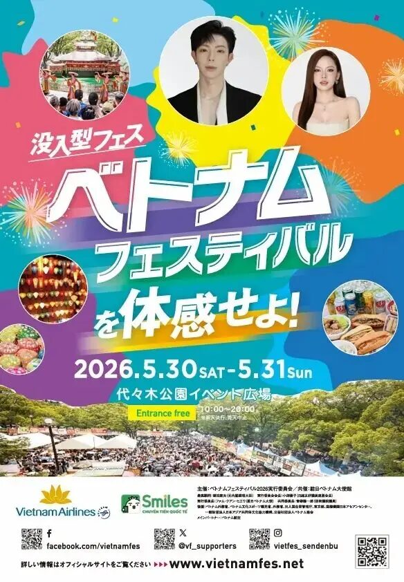🇻🇳 Vietnam Festival 2026｜May 30 (Sat)–May 31 (Sun), 2026 at Yoyogi Park Event Plaza