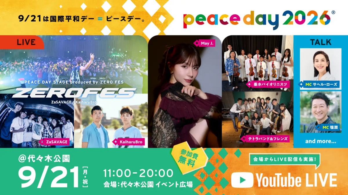 PEACE DAY 2026 @ Yoyogi Park|September 21 (Mon., Holiday) at Yoyogi Park Event Plaza! Live Music, Candle Night and 16 Booth Exhibitors
