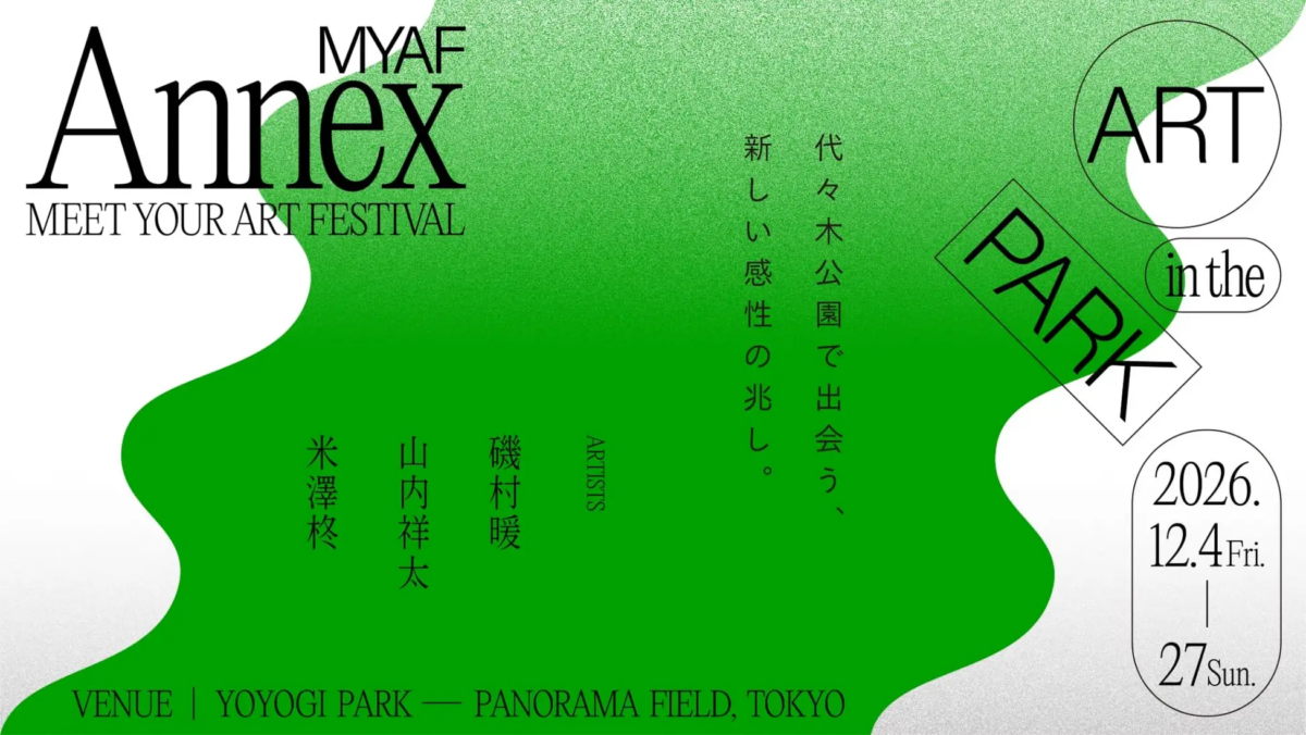 MEET YOUR ART FESTIVAL Annex|December 4 (Fri)–27 (Sun) at Yoyogi Park Panorama Plaza! Outdoor Art by Dan Isomura, Shota Yamauchi and Shu Yonezawa